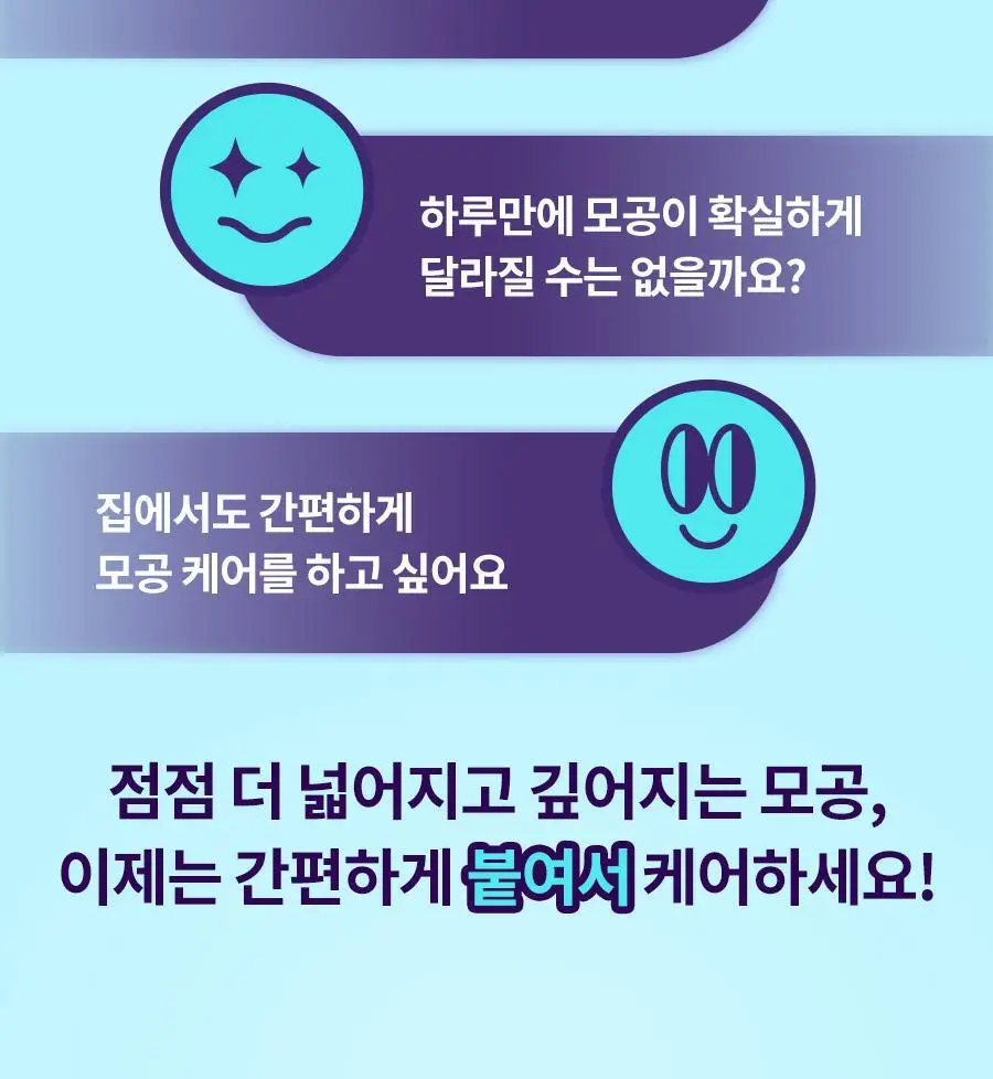 [모공즉각쪼임/니들패치]닥터지 바쿠치올 포어젯 마이크로 800샷 패치 4매 상세페이지 9